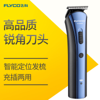 飞科(FLYCO)理发器FC5806 锐角刀头充插两用3档微调全球电压轻触式开关电推剪