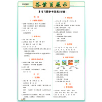 2020秋 教材解读语文二年级上册人教版2年级上册RJ版小学同步训练课本配套讲解辅导资料书教材全解