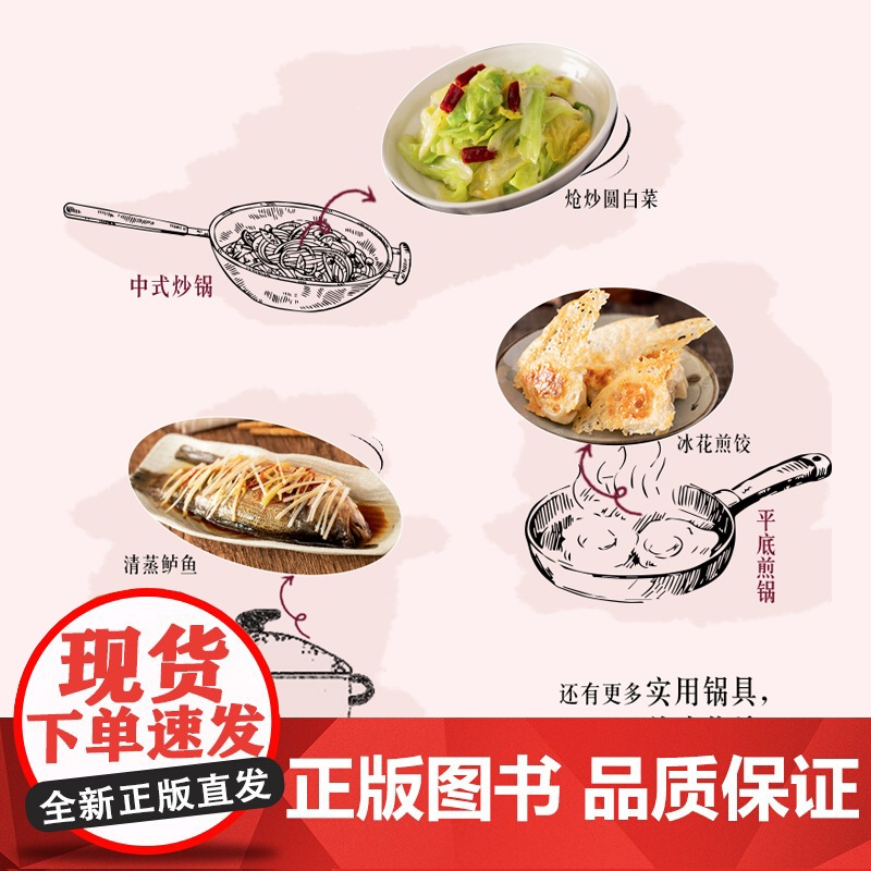 厨房锅具,用对锅做好菜(萨巴厨房) 萨巴蒂娜 中国轻工业出版社 正版书籍高清大图