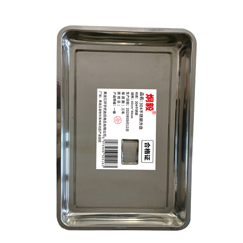炯毅 不锈钢长方形托盘茶盘 商用蒸饭盘菜盘鱼盘饺子盘烧烤盘 304不锈钢方盘 60cm*40cm 个高清大图