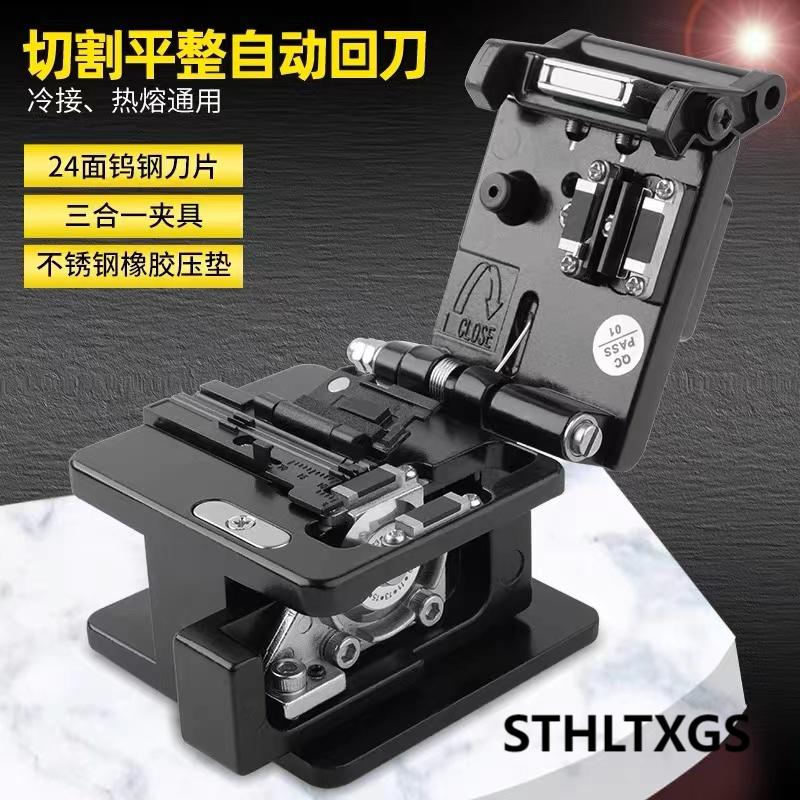 维英通 光纤切割刀FC-6S光纤熔接机切割刀 冷接切割刀 精密冷接切割刀