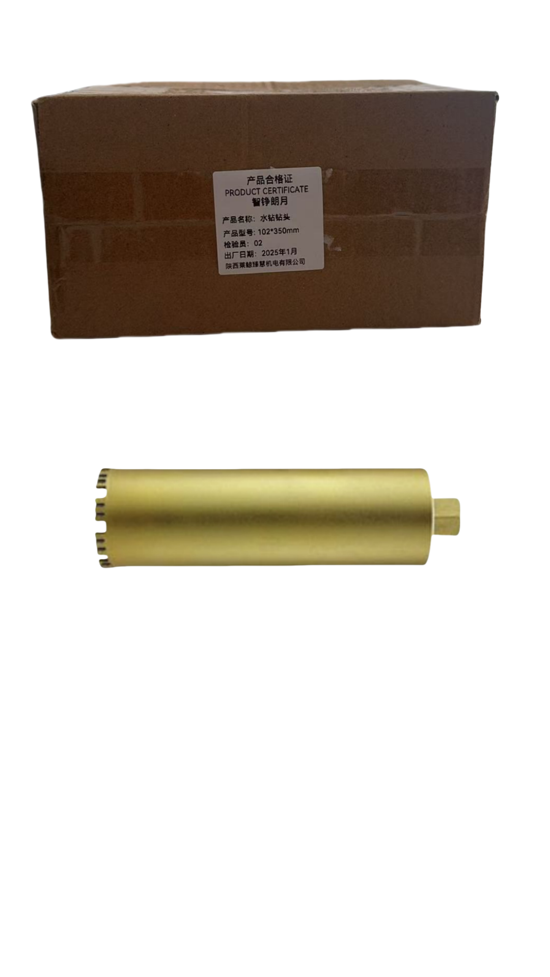 智铮朗月 水钻钻头 102*350mm 个高清大图