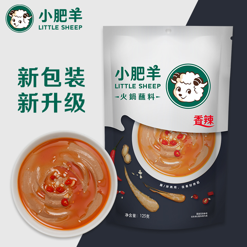 小肥羊香辣火锅蘸料125g*3 调味品调味料 火锅蘸料调味酱 凉拌菜拌面凉皮 热干面火锅烧烤蘸酱