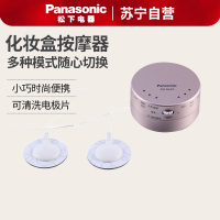 松下(Panasonic)电子低频理疗仪 NA22S100 颈肩手臂腰腿部按摩 家用按摩理疗器 银色