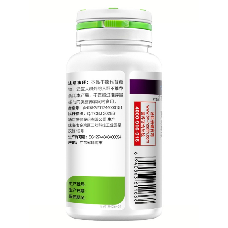 汤臣倍健铁叶酸片共180片