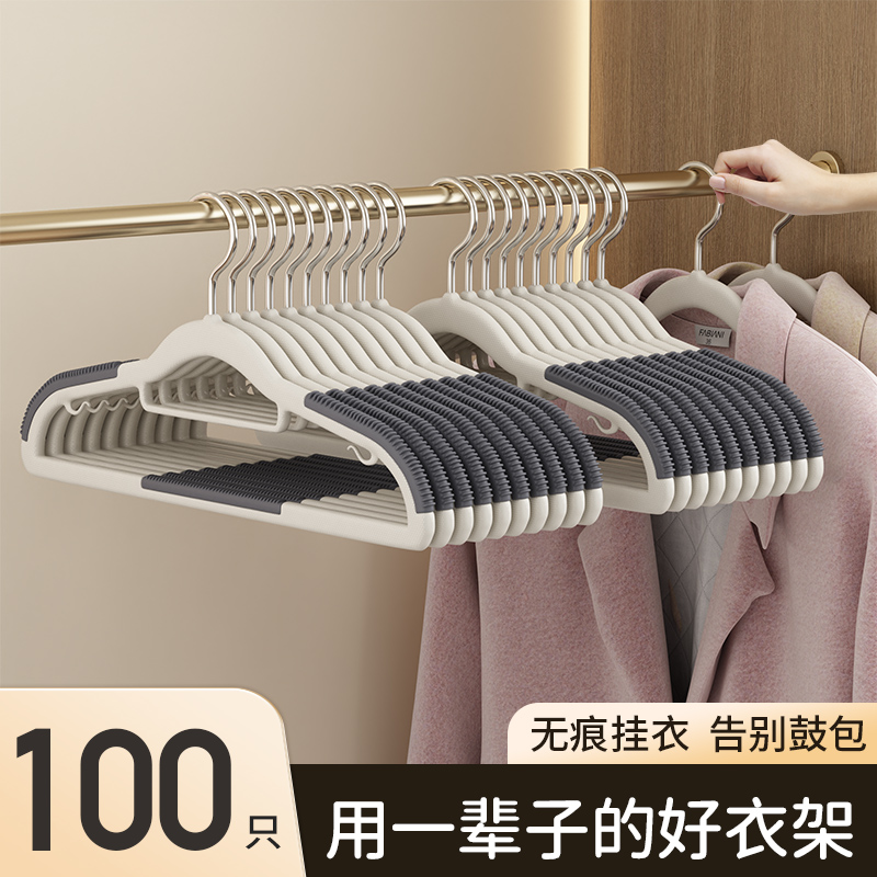 [补贴10%]10只装 衣架家用挂衣无痕防肩角衣撑晾衣服防滑护衣架子衣柜衣挂撑子挂架高清大图