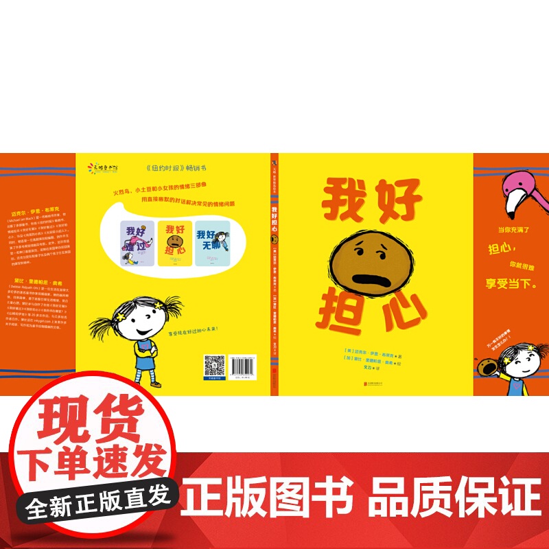 我好担心高清大图