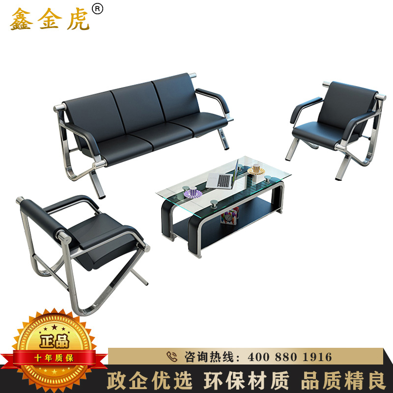 鑫金虎 办公沙发茶几组合现代简约钢架沙发接待沙发商务办公室沙发