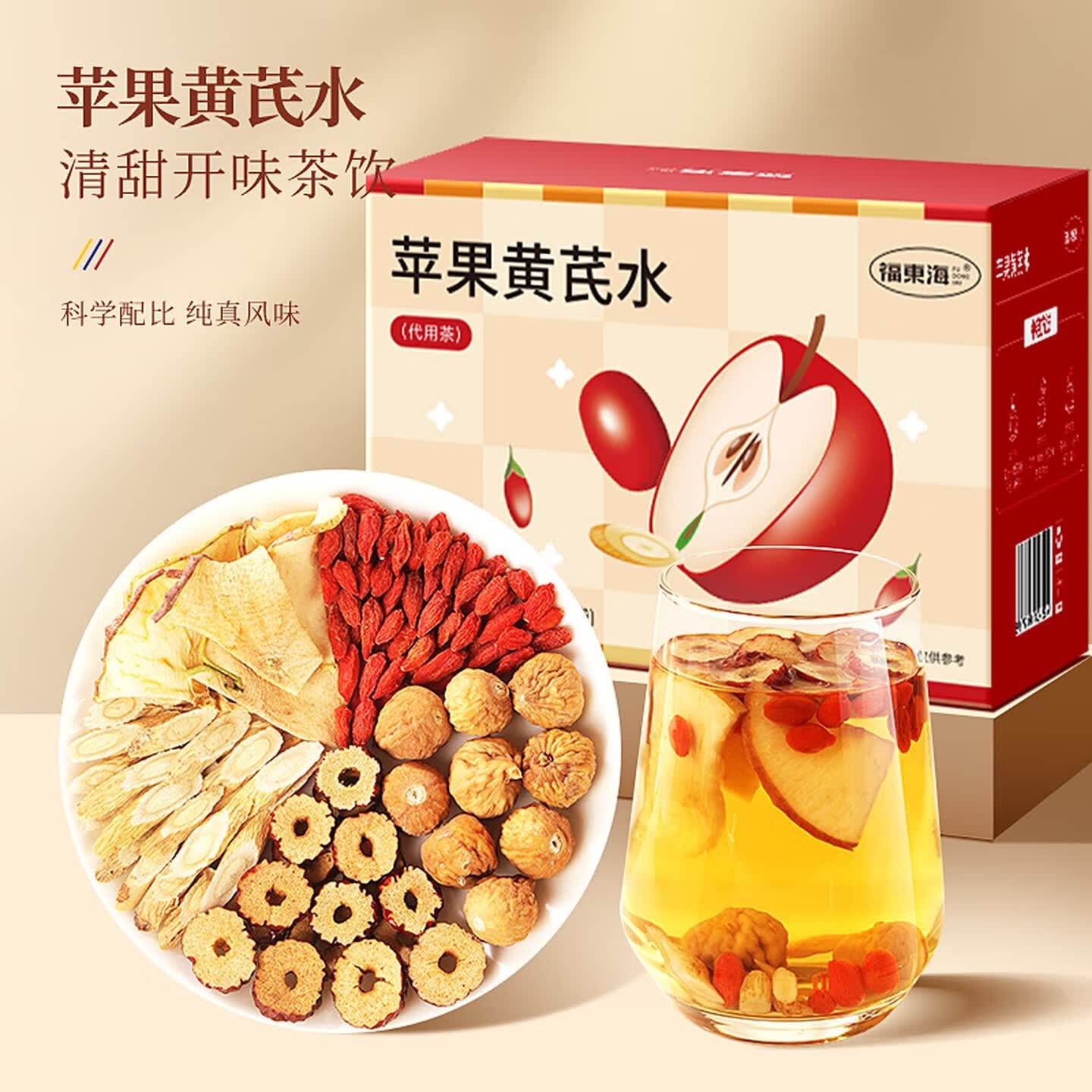 福东海 苹果黄芪水400克[16袋]足料黄芪泡水红枸杞子红枣三伏气血茶高清大图
