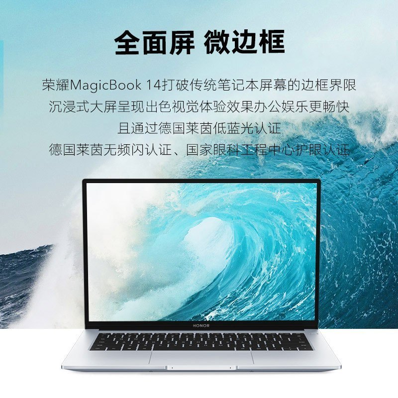 荣耀MagicBook 14 2021 锐龙版 14英寸全面屏轻薄笔记本电脑((R7 5700U 16G 512G 7nm 多屏协同 高色域)冰河银