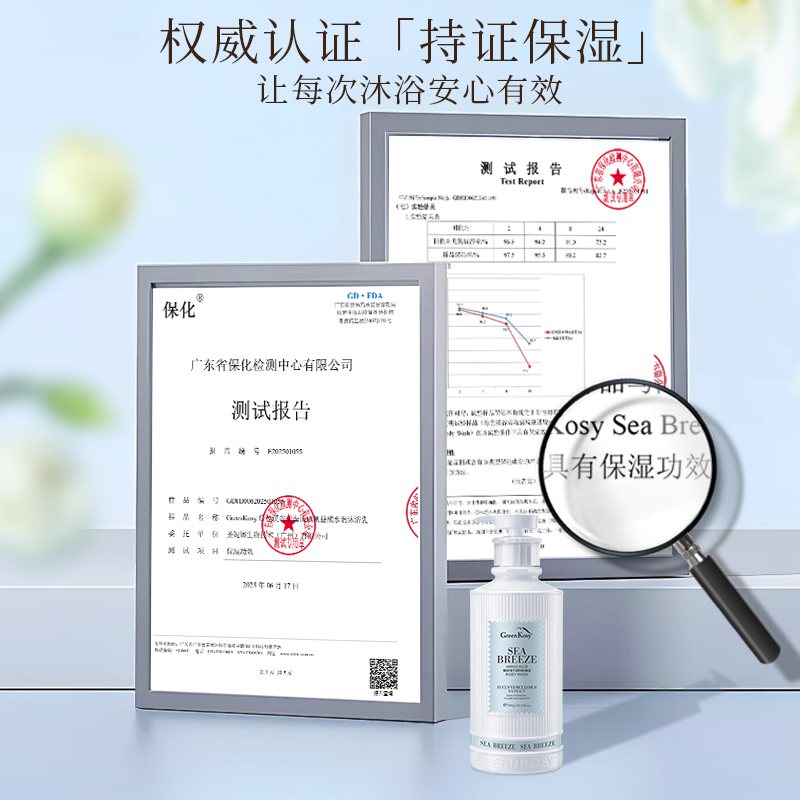 绿色溪谷碧海清风氨基酸水润沐浴露持久留香清洁洗澡补水滋润沐浴液男女士高清大图