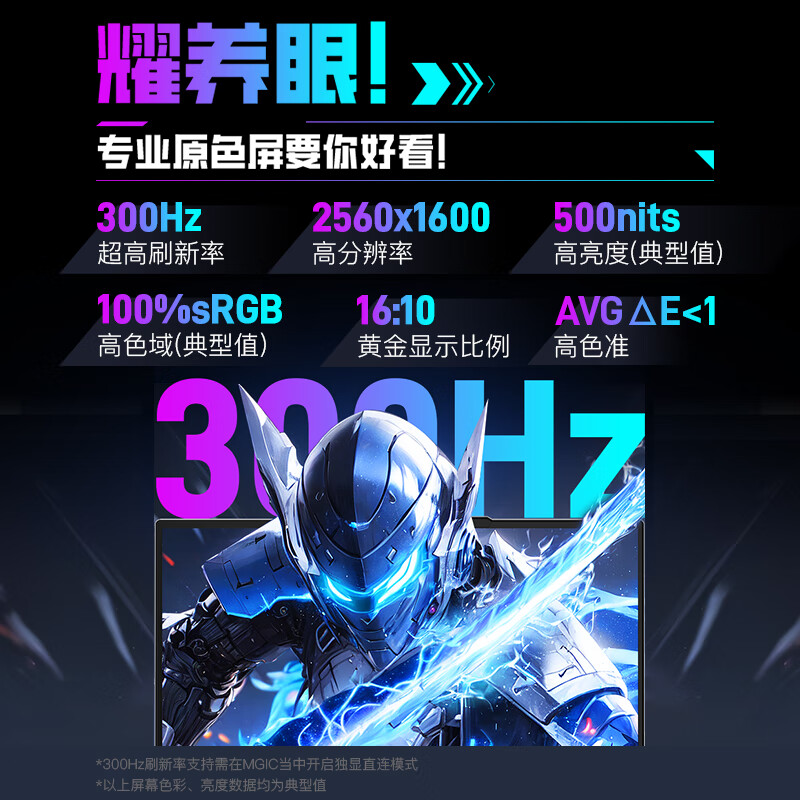 机械革命(MECHREVO)耀世16Ultra 2025款 16英寸旗舰游戏本 学生设计笔记本电脑 水冷 定制 酷睿U9-275HX RTX5070Ti 64G 1T 2.5K 白高清大图
