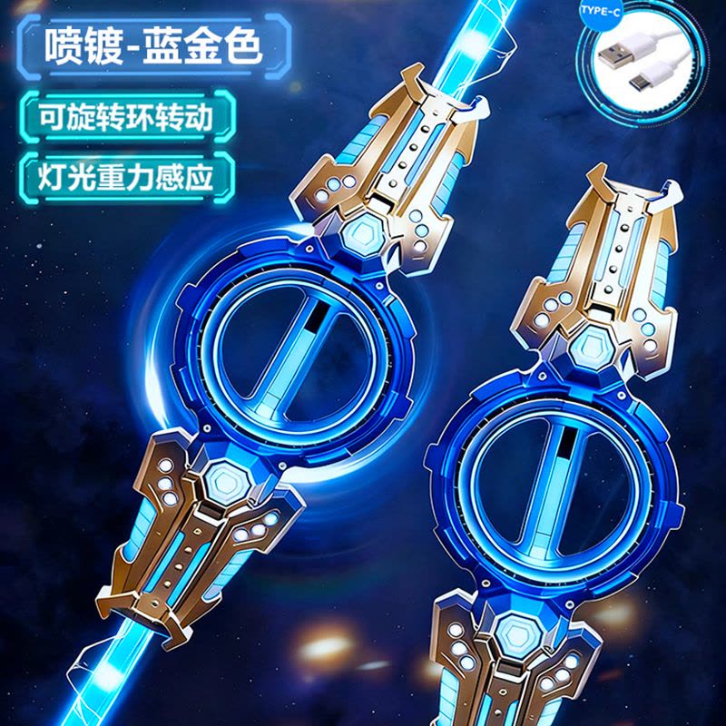 火旋剑发光双刃伸缩光剑炫酷刀旋转激光宝剑儿童玩具男孩网红图片