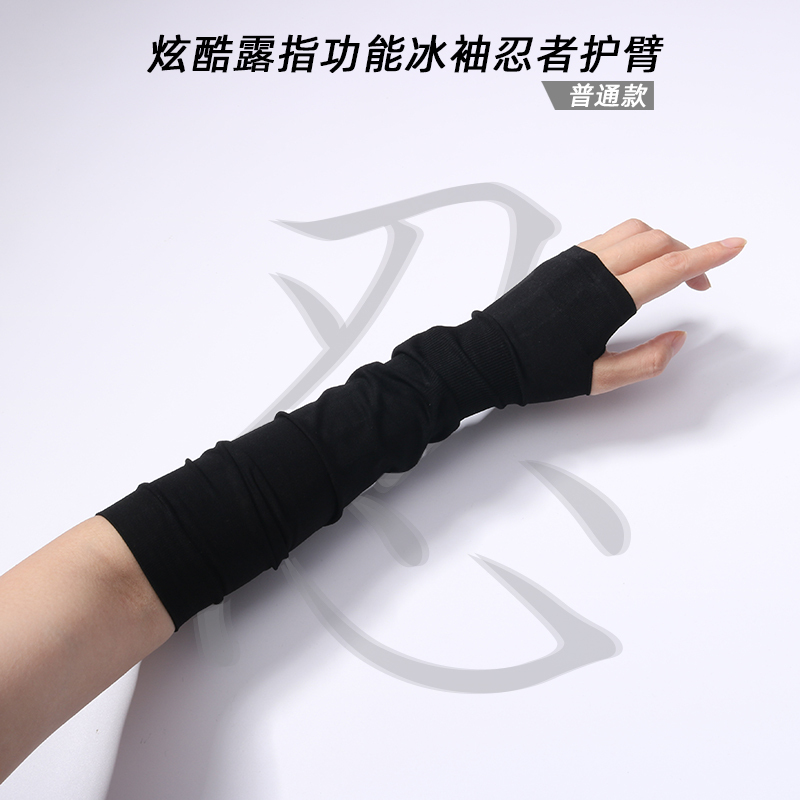 长款:纯黑袖套 露指穿指忍者手套暗黑色山本半指袖套防晒护臂手袖冰袖ins男女潮