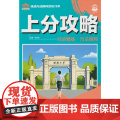 2026版理想树高中必刷题 上分攻略 高二上 历史 选择性必修 第一册 课本同步讲解