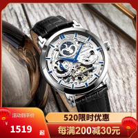 施图灵(Stuhrling)美国进口腕表 镂空手表男全自动机械表 日月星象双时区 机械表男表371.01