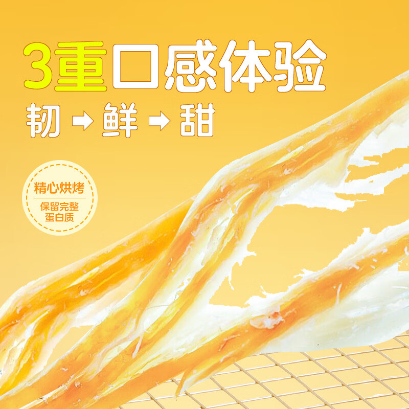 自然派鱿鱼丝即食手撕鱿鱼干须海味休闲零食小吃炭烧味70g*2袋高清大图
