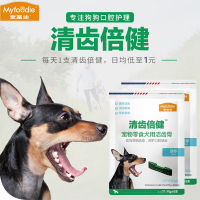 麦富迪狗狗零食磨牙棒幼犬清齿倍健洁齿迷你号磨牙咬胶11g/支