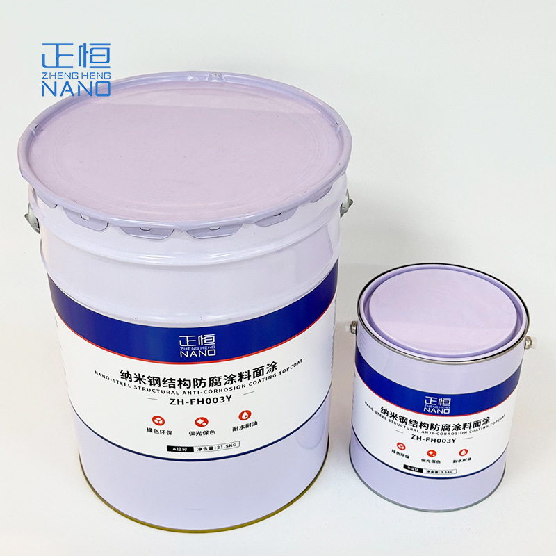 正恒特种涂料纳米钢结构防腐涂料面涂(25KG/组)(ZH-FH003Y)高清大图