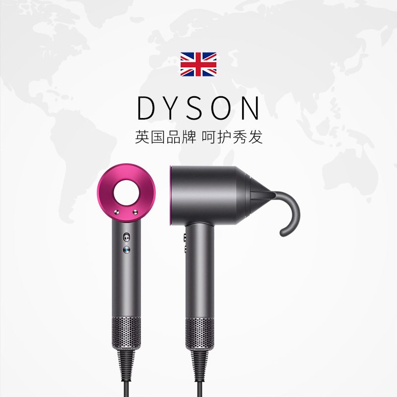 戴森 DYSON Supersonic HD07紫红色 负离子吹风筒 电吹风 进口家用 礼物推荐
