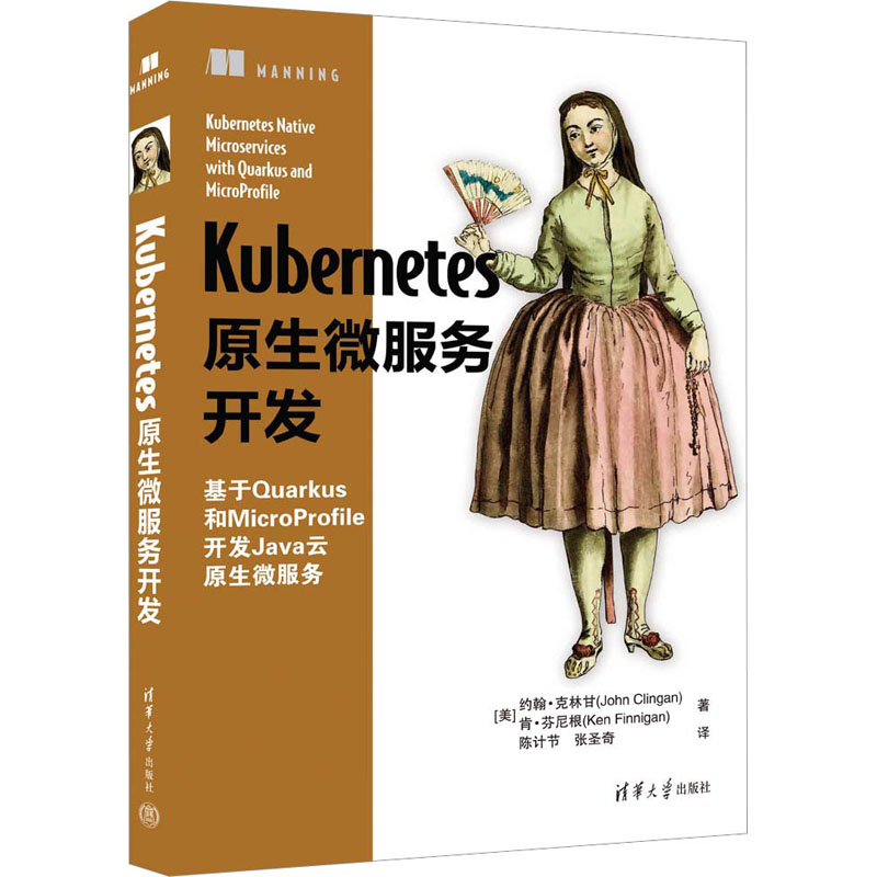 正版新书】Kubernetes原生微服务开发(美)约翰·克林甘,(美)肯·芬