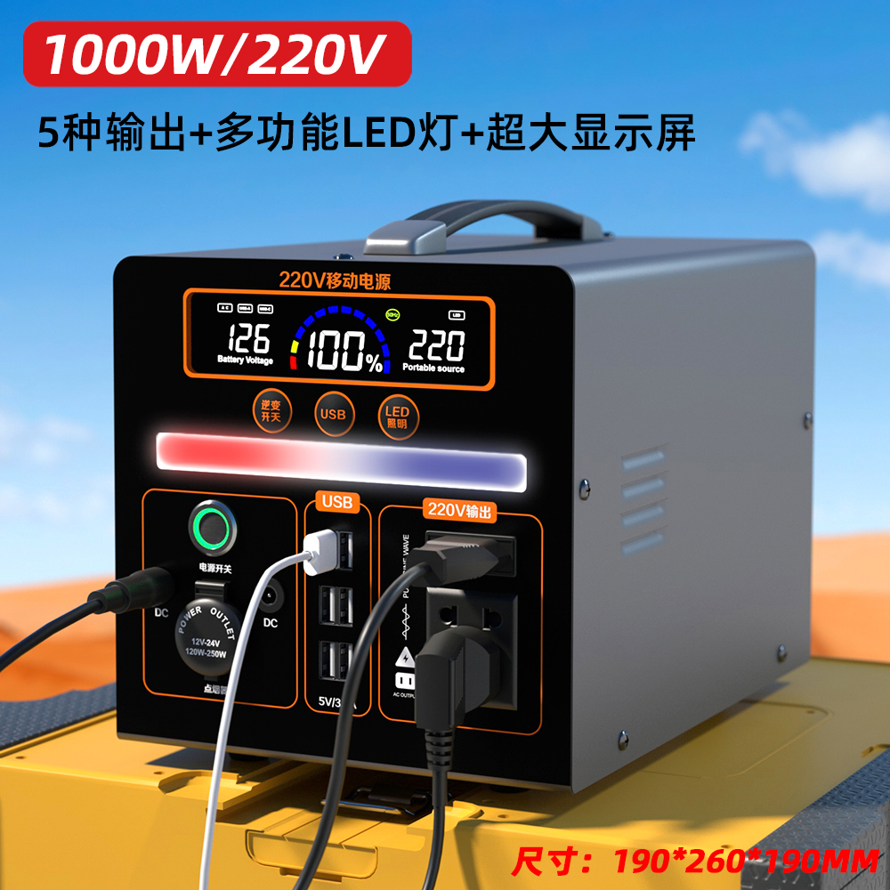 户外移动电源220v大容量便携家用自驾游直播露营摆摊应急蓄电备用 1000W正弦波【120万毫安】1400wh