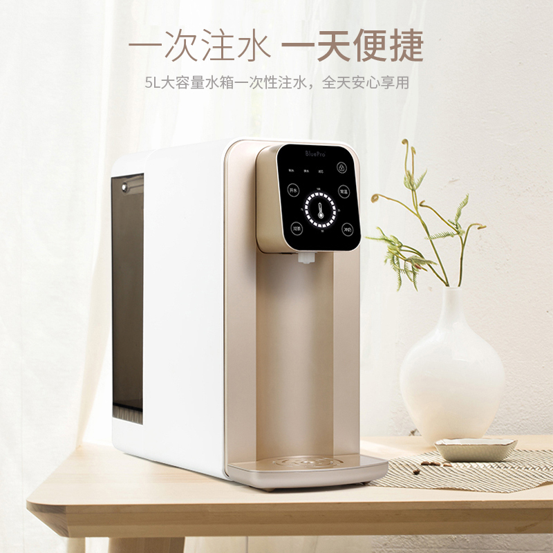 BluePro博乐宝即热式净水器家用厨房自来水直饮加热一体机三秒速热四档调温轻巧方便B05-R75 RO反渗透深层过滤
