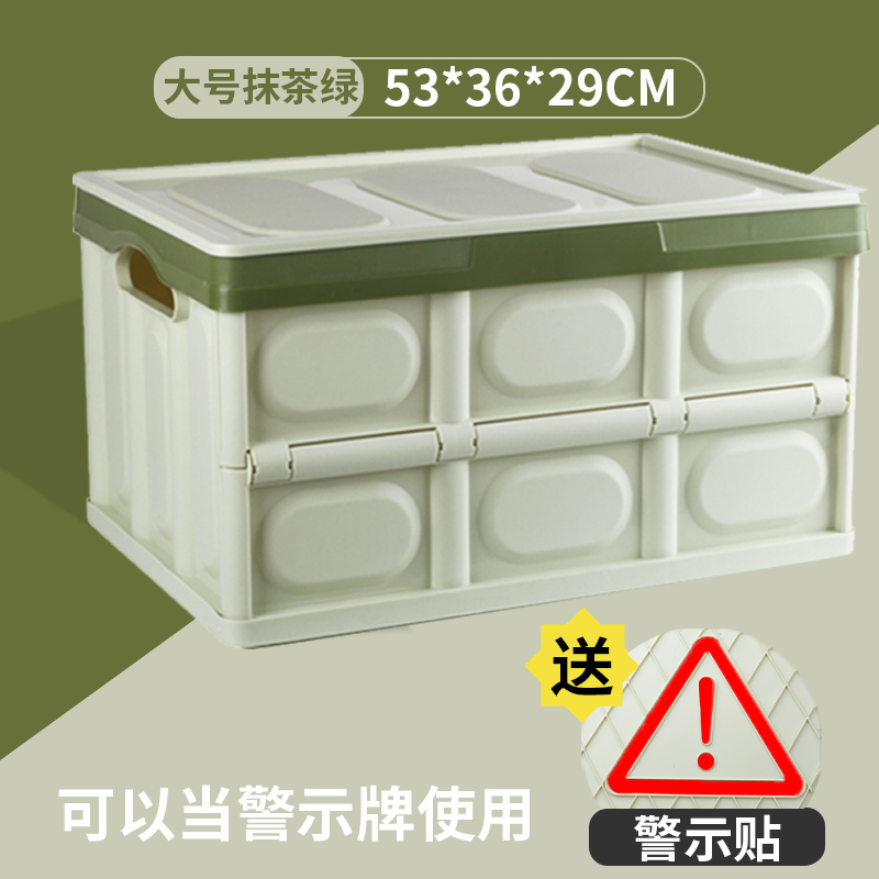 汽车后备箱储物箱折叠车载收纳箱车用置物尾箱整理箱车内用品大全 [55升]大号抹茶绿[收藏加购送警示贴]