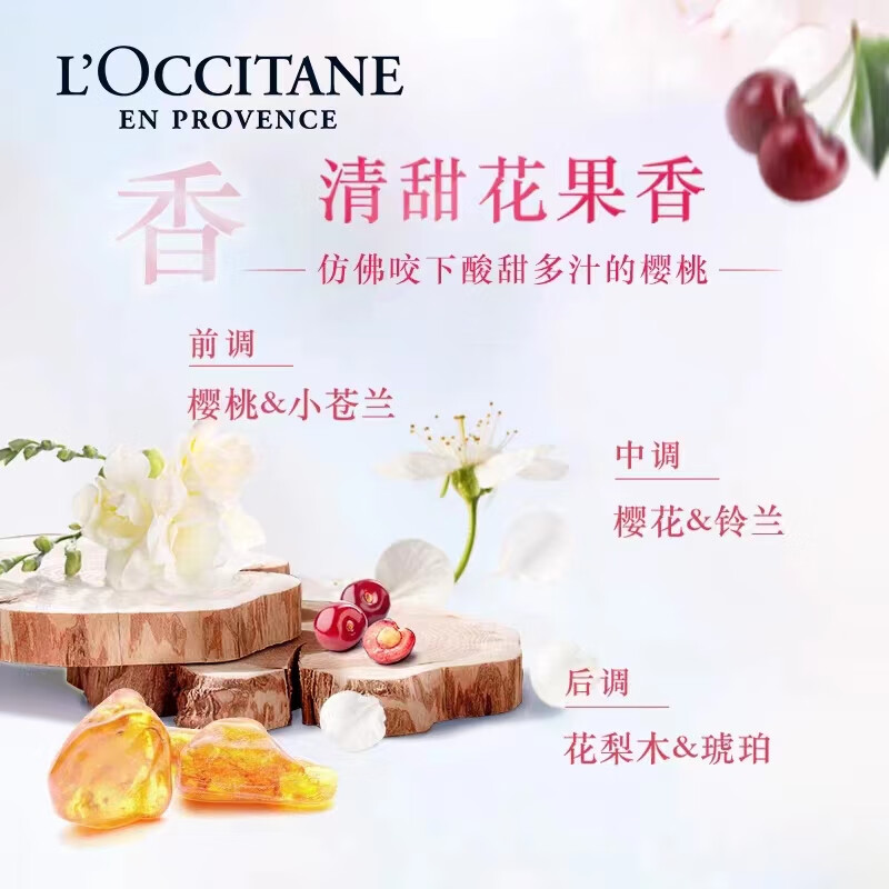 欧舒丹身体乳樱花套装(沐浴露+身体乳各250ml)清洁保湿高清大图