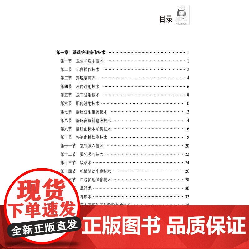 口腔科护士一本通临床护士一本通丛书 刘帆 适合各级医疗机构口腔科护理人员和高等院校护理学专业师生参考使用中国医药科技出版高清大图