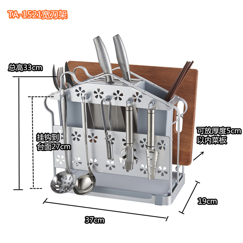 太空铝刀架厨房用品多功能刀具收纳架砧板菜板架筷子笼沥水置物架 敬平 宽刀架厨具