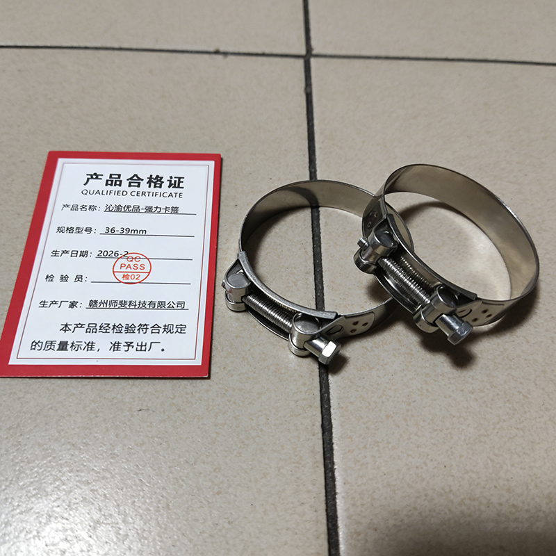 沁渝优品 强力卡箍 36-39mm 个高清大图