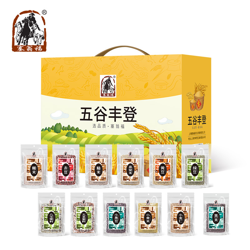 塞翁福五谷丰登组合礼盒4800g粗粮送亲人员工定制大礼包送礼佳品