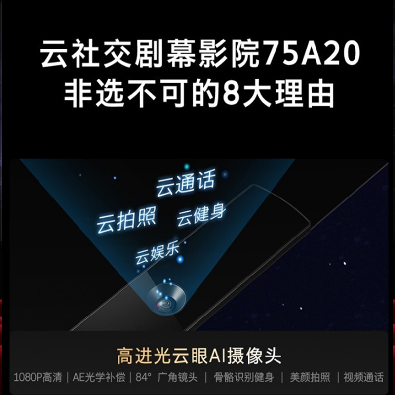 创维(Skyworth) 免摇声控护眼防蓝光视频通话