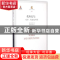 正版 优西比乌:生平、作品及声誉:the lifetime、 works and repu