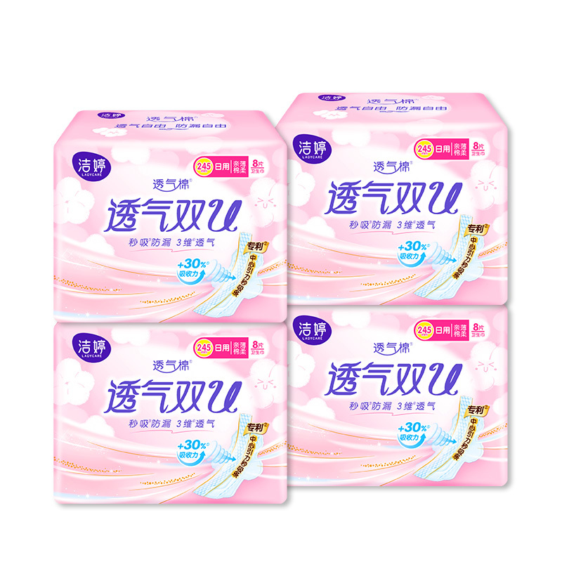 洁婷日用卫生巾透气棉柔245mm双U亲肤32片姨妈巾