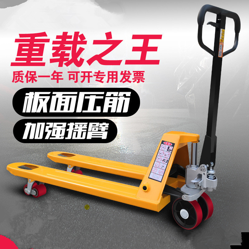 得丰 手动叉车液压托盘搬运车 JH