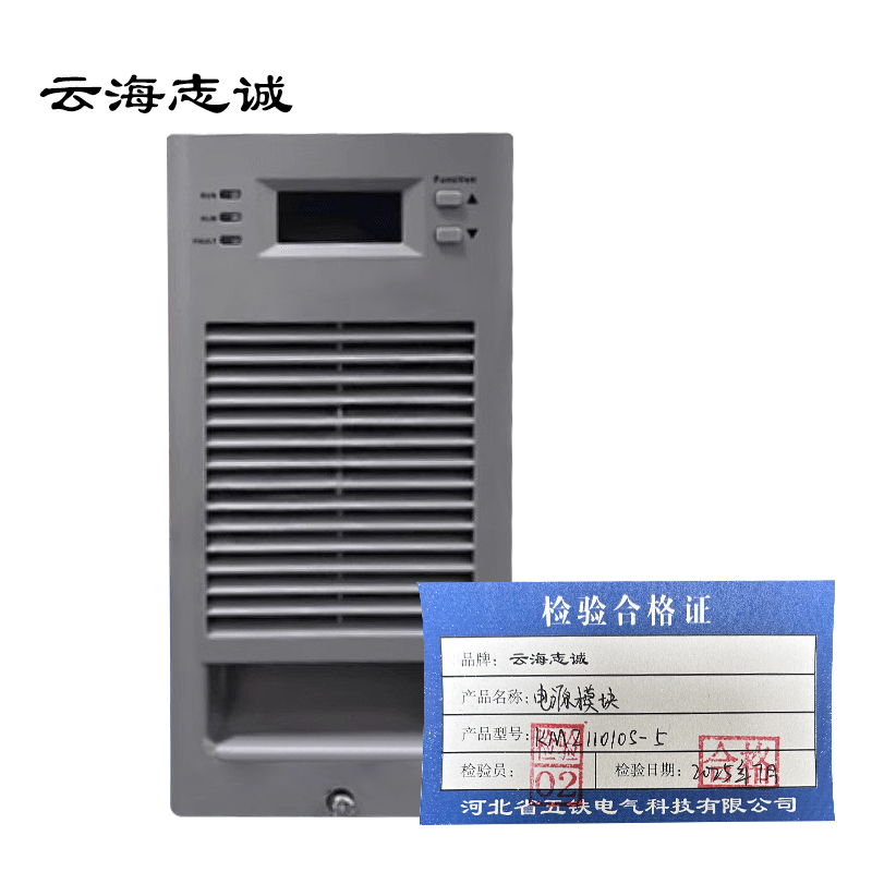 电源模块 KMZ11010S-5 1台