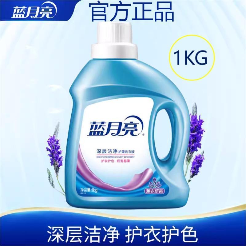 蓝月亮洗衣液 亮白增艳薰衣草香1kg装 破损赔付 1kg