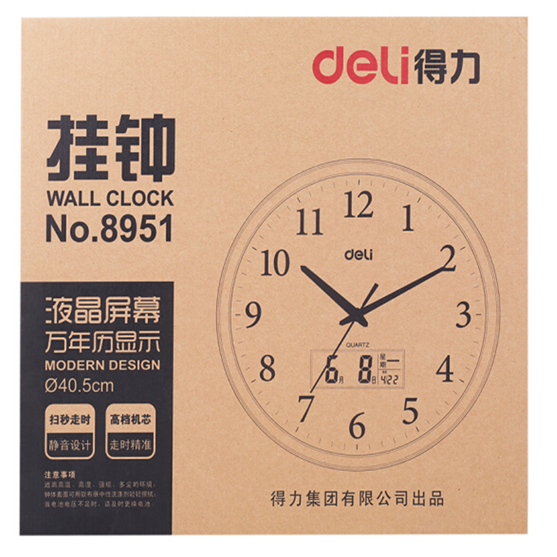 得力(deli)8951挂钟(白)40.5cm万年历功能(16寸)