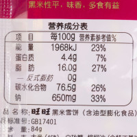 旺旺 黑米雪饼 84g/袋