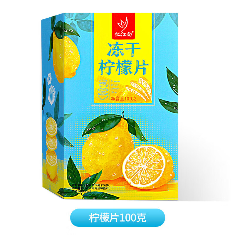 忆江南 冻干柠檬片泡水喝独立包装即食旗舰店蜂蜜冷泡茶花茶水果茶(柠檬片100g*1盒)