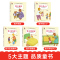 [全5册]儿童情绪与性格培养绘本 [正版]儿童绘本3一6儿童情绪与性格培养绘本全5册我不再吃手了绘本3岁 幼儿绘本阅读幼