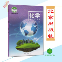 2018用九年级下册化学书北京课改版初三下册中学生课本教材九下化学九年级下册北京版9九年级化学下册初中化学9下北京出版社