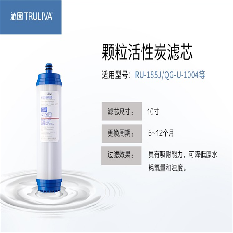 沁园QGU-1004,台式净水机的5级滤芯