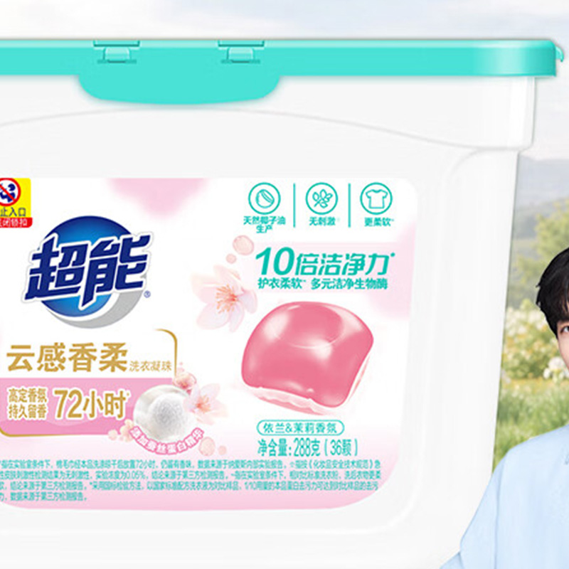 超能洗衣凝珠36颗*3盒云感香柔款单腔柔糯蓬感香氛萦绕(包装随机)高清大图