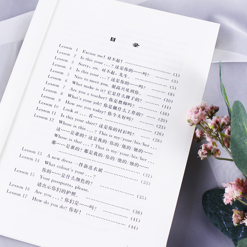 [正版]全2册剑桥初级英语语法+新概念英语1语法练习 Leo老师 中考英语作文初中单词初一大全七年级英语初阶全套语法练高清大图