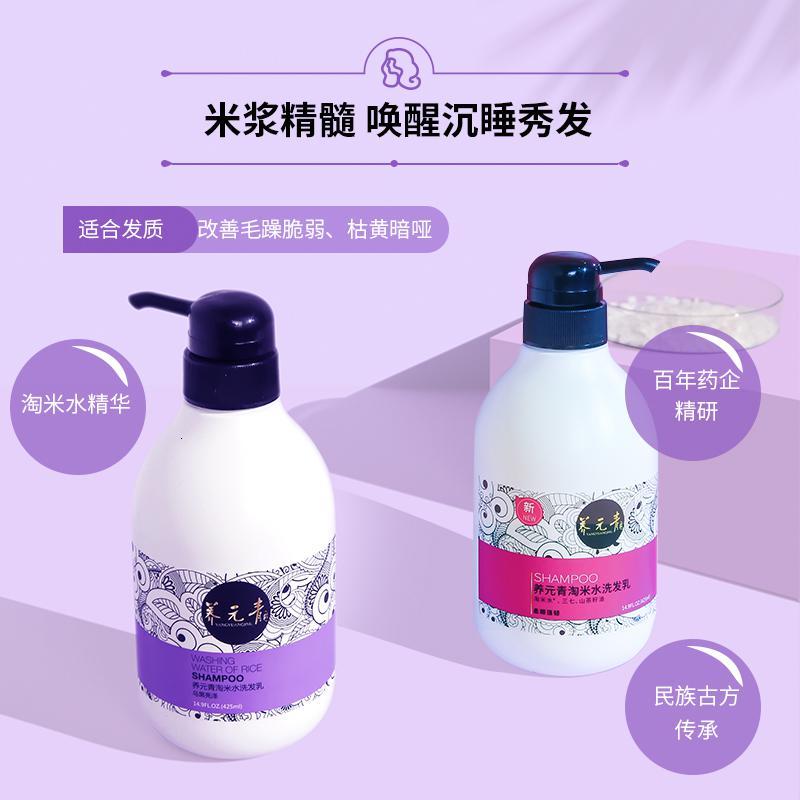 云南白药 养元青淘米水洗发水黑发柔顺去屑乌黑亮泽850ml
