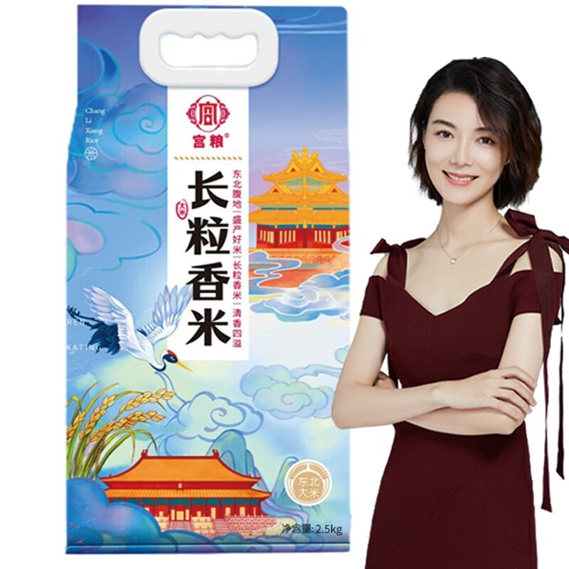 宫粮 优选五常东北大米 长粒香 2.5kg*1袋高清大图