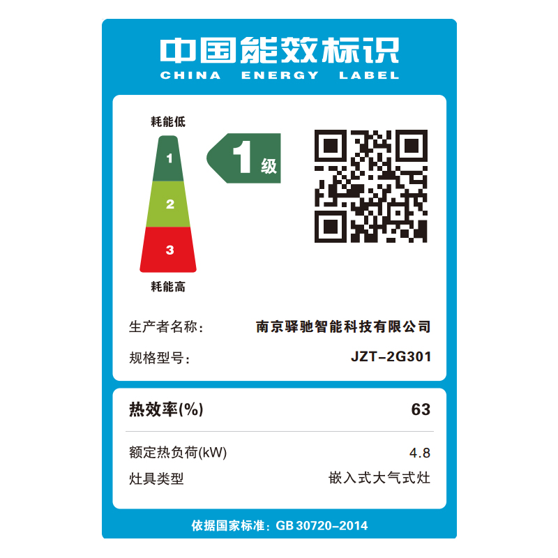 法迪欧燃气灶不锈钢面板JZT-2G301高清大图